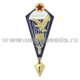 Значок мет. Парашютист-отличник 40 прыжков (РБ)