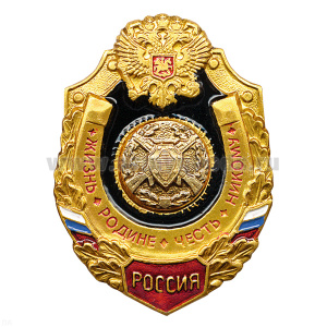 Значок мет. ПВ эмбл. (серия Жизнь Родине,Честь никому)