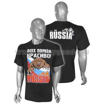 Футболка с рисунком краской Всех порвем красиво! (с медведем) National Team Russia (черная)