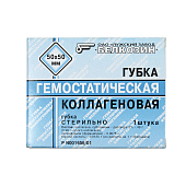 Губка гемостатическая коллагеновая (50x50 мм) (и.с.)