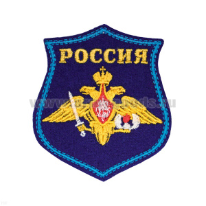 Шеврон вышит. на парад Россия ВДВ (синий фон)