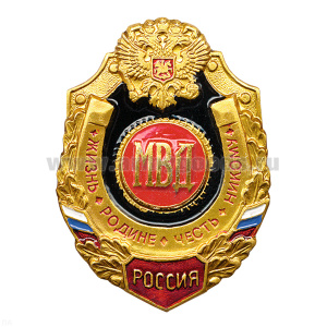 Значок мет. МВД буквы (серия Жизнь Родине,Честь никому)