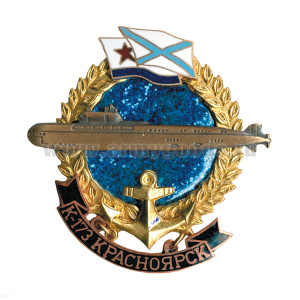 Значок мет. К-173 Красноярск (серия ПЛ Большие подарочные)