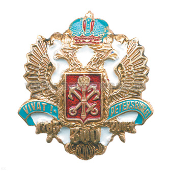 Значок мет. 300 лет Vivat Petersburg