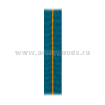 Лента к медали За отличие в службе 1 ст (МЧС) С-4991