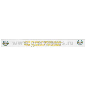 Подворотничок ДМБ Войска связи