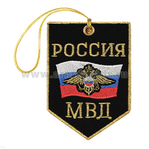 Брелок вышитый Вымпел МВД