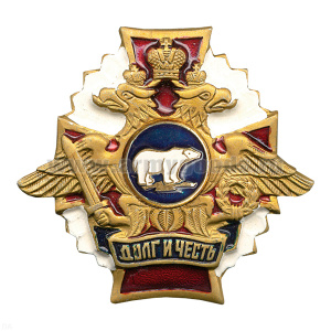 Значок мет. Бел. медведь МП (серия ДиЧ (бел. орел)