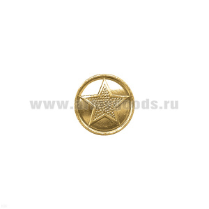 Пуговица 14 мм мет. РБ (звезда с точками) зол.