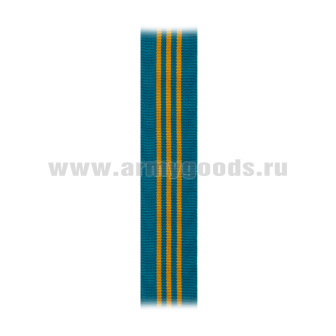 Лента к медали За отличие в службе 3 ст (МЧС) С-4993