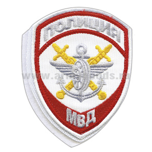 Шеврон вышит. Полиция МВД Транспортная полиция нов/обр (приказ №777 от 17.11.20) белый на липучке   