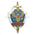 Значок мет. Сотрудник охраны, лат.