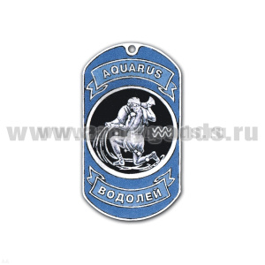 Жетон (нерж. ст., эмал.) сер. Знаки Зодиака (водолей)