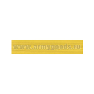 Галун шелк. желтый (ширина 25 мм)