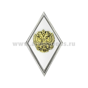 Значок мет. Ромб ВА / ВУ обр. 2007 г. (белый с серебр. кантом - высшая военная оперативно-тактическая подготовка) хол.эм. улучшенная