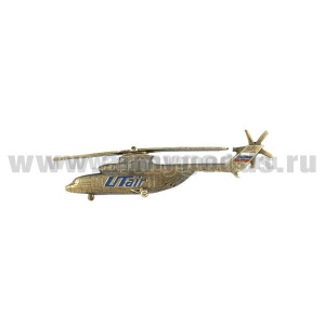 Значок мет. Вертолет UTair (МИ-26Т) мал., на пимсе