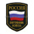 Шеврон тканый Россия ВВ (5-уг. с флагом)