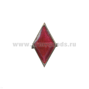 Значок мет. Знак различия 20-х гг. СССР (ромбик) гор. эм.