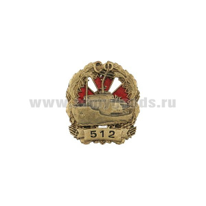 Значок мет. 512 СФ (ледокол на фоне гвоздики ГРУ) мал., на пимсе