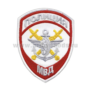 Шеврон вышит. Полиция МВД Транспортная полиция нов/обр (приказ №777 от 17.11.20) белый 