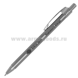 Ручка шариковая автоматическая с лазерн. гравир. Войска связи (Надежность всегда!)