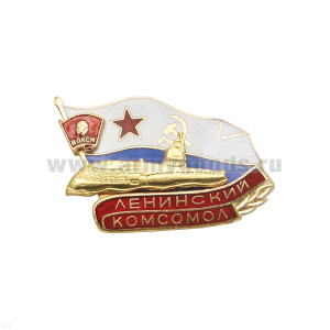 Значок мет. Ленинский комсомол (серия ПЛ Комсомолец) гор. эм.