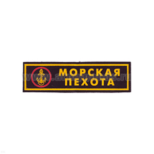 Нашивка на грудь пластизол. МП (эмбл.)