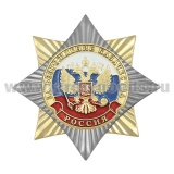 Значок мет. Орден-звезда За возрождение казачества