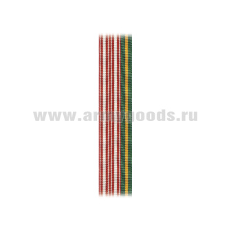 Лента к медали 100 лет РГВВДКУ (С-13478)