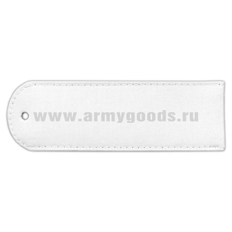 Погоны из рубаш. ткани белые чистые без канта (Полиция) на рубашку (пластик)