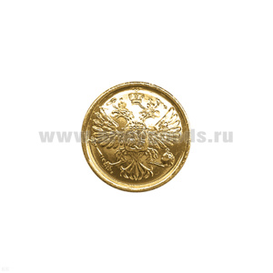 Пуговица 22 мм мет. Орел РФ зол.