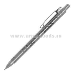Ручка шариковая автоматическая с лазерн. гравир. Космические войска (Достоверность, надежность, оперативность)
