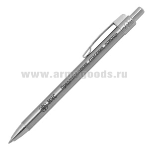 Ручка шариковая автоматическая с лазерн. гравир. МЧС (Предотвращение ,спасение ,помощь!)