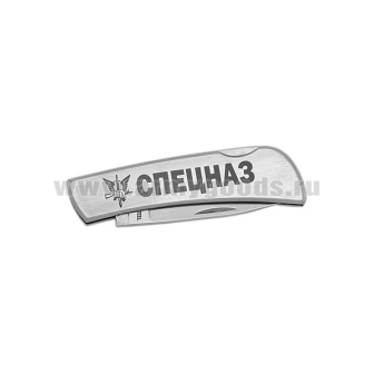 Нож раскладной стальной с лазерн. гравир. Спецназ (15 см)
