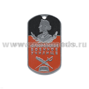 Жетон (нерж. ст., эмал.) СВУ