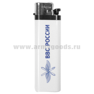 Зажигалка пластиковая ВВС России