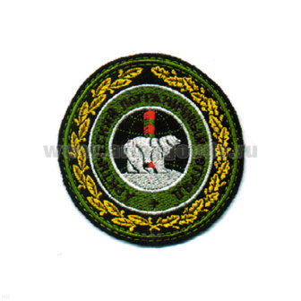 Шеврон вышит. Арктический ПО (черн.)
