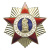 Значок мет. Фронтовик (бол.) на закрутке