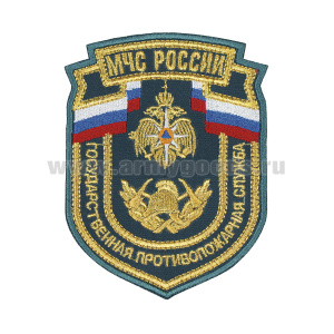 Шеврон вышит. МЧС России Государственная противопожарная служба (нов/обр) приказ №280 от 29.03.2022 (люрекс)