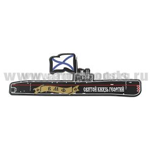 Магнит пластик ПЛ Б-380 "Святой князь Георгий"
