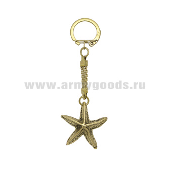 Брелок мет. Морская звезда