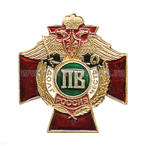 Значок мет. ПВ буквы (серия ДиЧ (красн. крест)