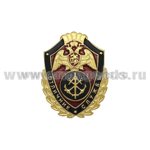 Значок мет. Росгвардия Отличник службы в морских воинских частях