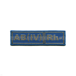 Нашивка на грудь тканая Гр. кр. AB (IV) отрицат. (голуб. фон)