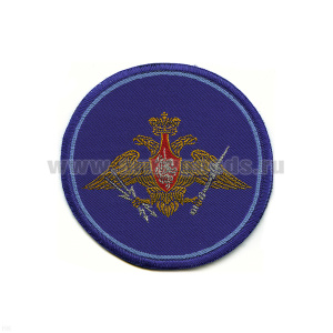 Шеврон тканый ВКС (кругл. по 210 пр.)