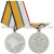 Медаль За возвращение Крыма 20.02.14-18.03.14 (МО РФ)